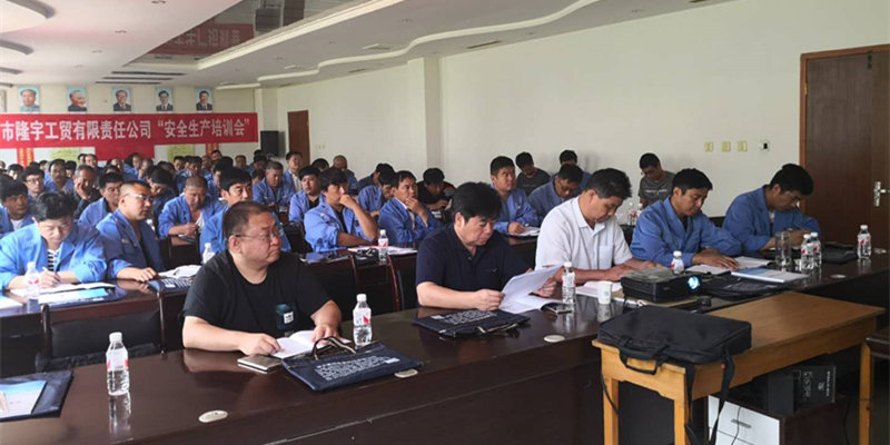 1分钟极速赛车官方下载公司为迁安隆宇公司组织开展安全生产教育培训